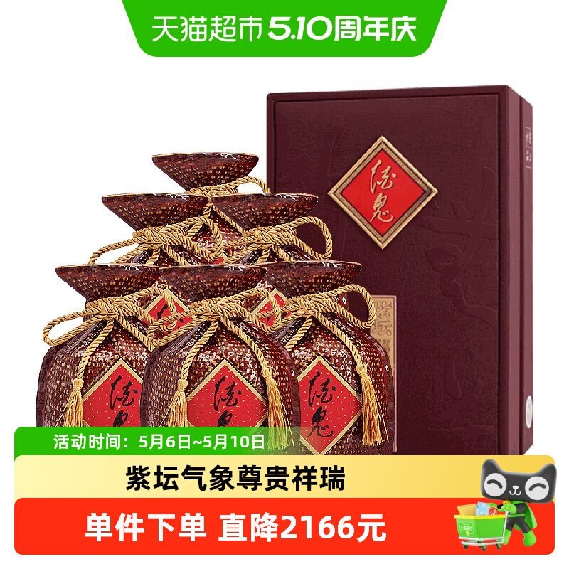酒鬼酒 52度紫坛 500ml*6盒 国产白酒馥郁香型白酒 宴请送礼