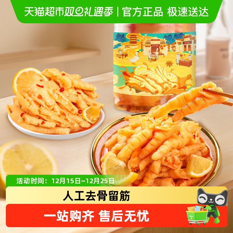 精武柠檬酸辣去骨网红零食