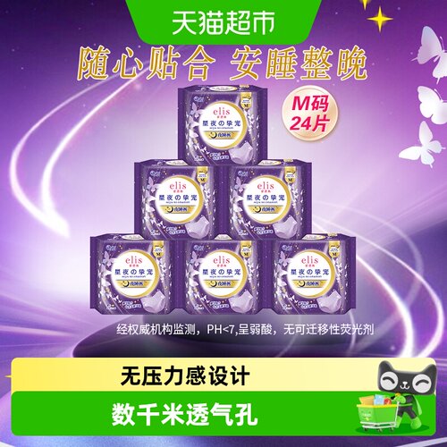 爱璐茜安睡裤超薄夜用卫生裤