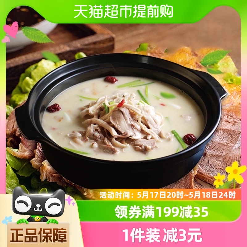 喜食锦炖牛羊肉调味料包5g*10袋家用炖卤牛羊料羊肉汤羊蝎子炖料