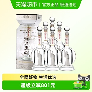 诗仙太白盛世唐朝52度整箱装 6瓶浓香型白酒 518ml