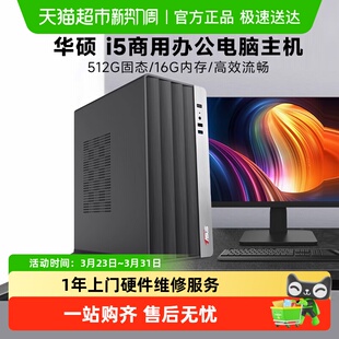 14400F台式 10400F 电脑主机家用学习DIY整机 i5办公电脑i5 华硕i3