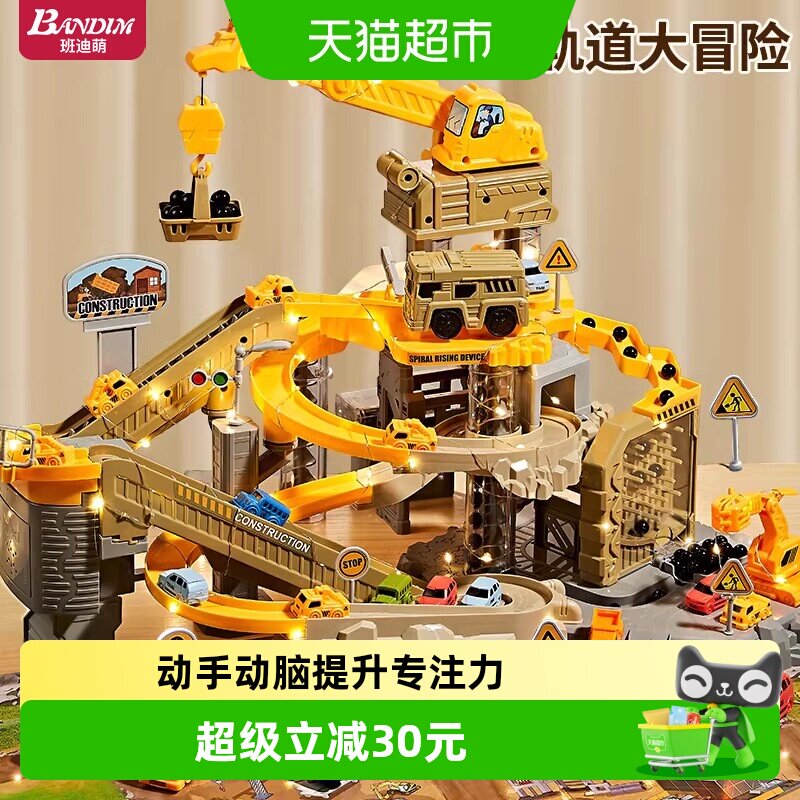 工程轨道车滑行小火车停车场汽车闯关大冒险3岁4玩具男孩益智儿童