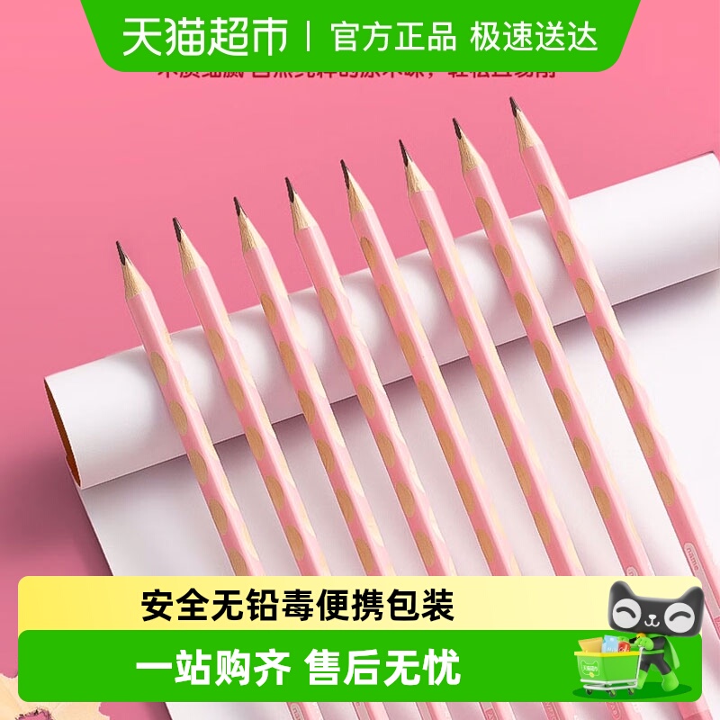 晨光正姿洞洞铅特粗2B/HB铅笔