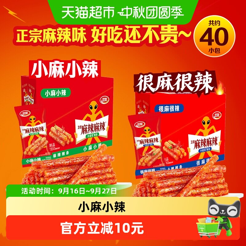 卫龙辣条麻辣棒豆干零食小麻小辣