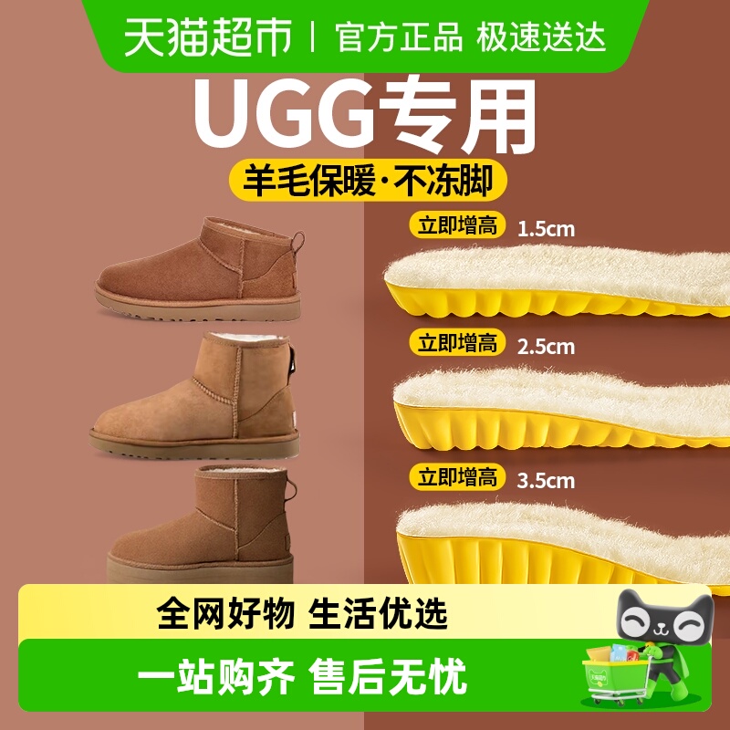 JvBV羊毛增高鞋垫女加绒加厚ugg