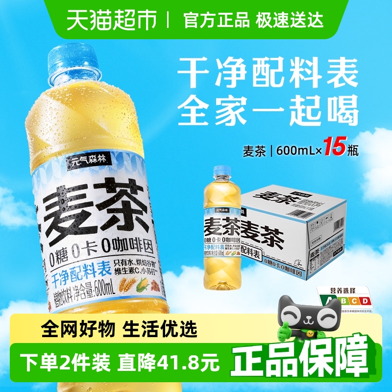 元气森林0糖0卡饮料