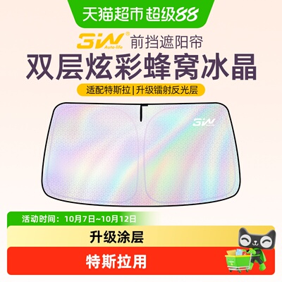 3WAUTO-LIFEUPF50汽车遮阳帘