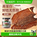 哈尼牧场十成风干牛脆脆片内蒙古牛排脆牛肉类零食 包邮 顺丰
