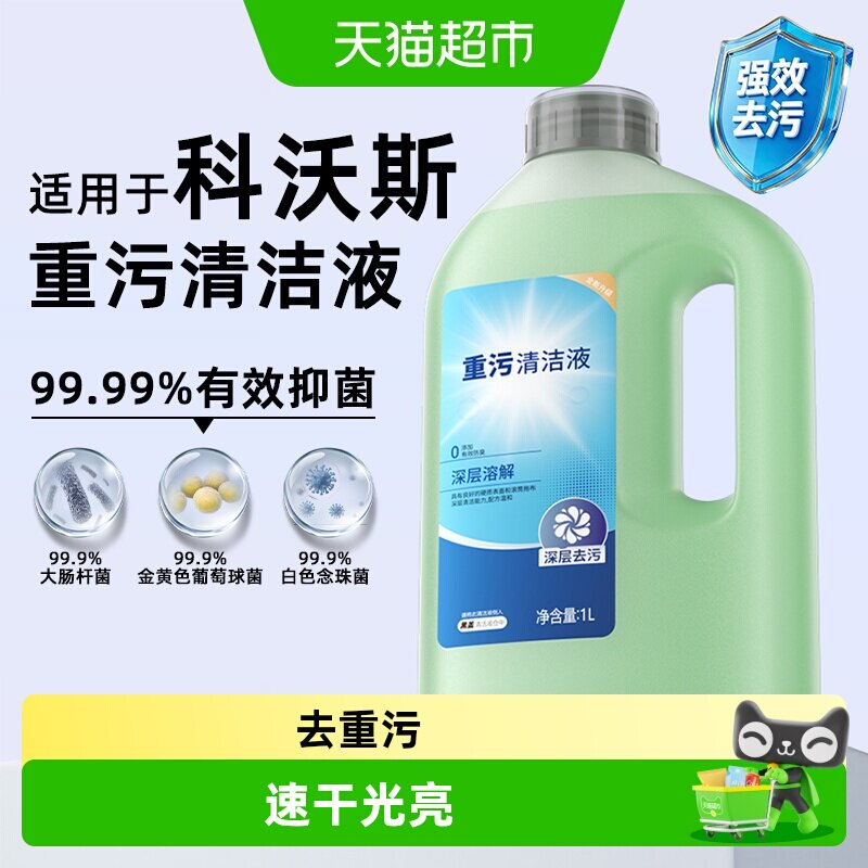芬朗科沃斯T90Pro扫地机重污清洁图片
