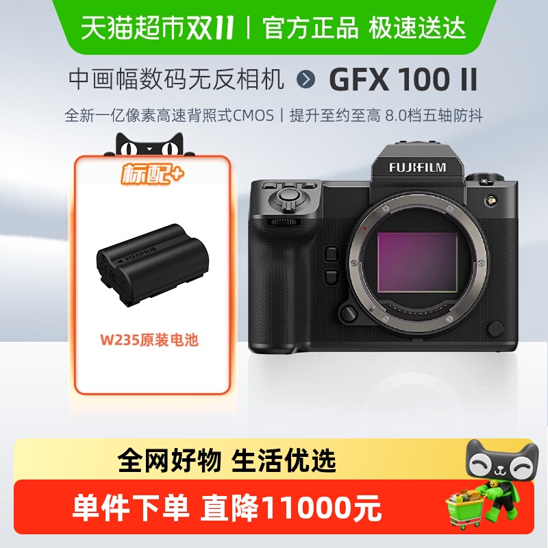 Fujifilm/富士GFX100II微单