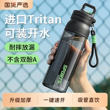 运动水杯男耐高温2025新款女夏日便携学生上学专用大容量水壶杯子