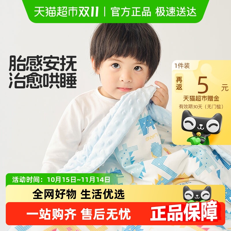 良良儿童安抚豆豆绒毯