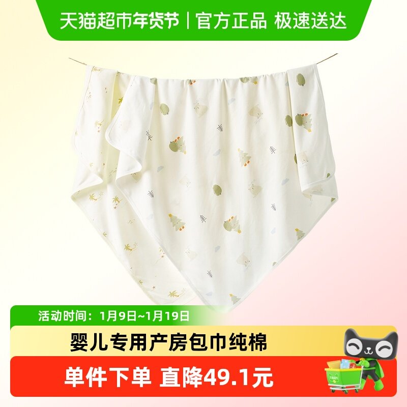童泰婴儿包巾纯棉初生宝宝抱巾包单新生儿防惊跳裹巾透气抱毯盖毯,婴童用品,婴童抱被/抱毯,淘宝优惠券,粉丝福利购,淘宝优惠卷