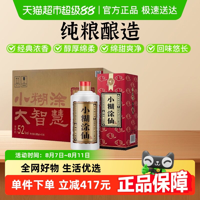 С��Ϳ�ɾ�����52��500ml*6Ũ���Ͱ׾ƴ���ʳ�ƻ���������������