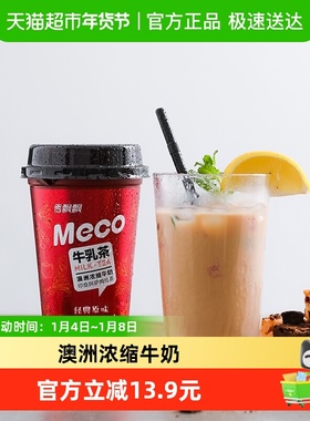 香飘飘Meco茶饮料牛乳茶原味即饮礼盒【详情入会领券】