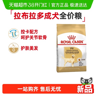 皇家拉布拉多成犬粮