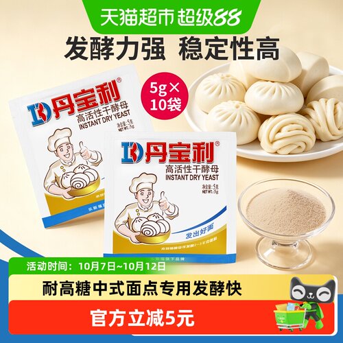 乐斯福丹宝利干酵母39年5g*10袋