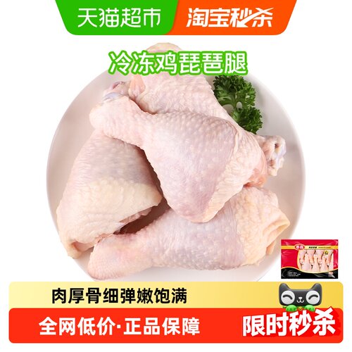 Tyson/泰森冷冻琵琶腿