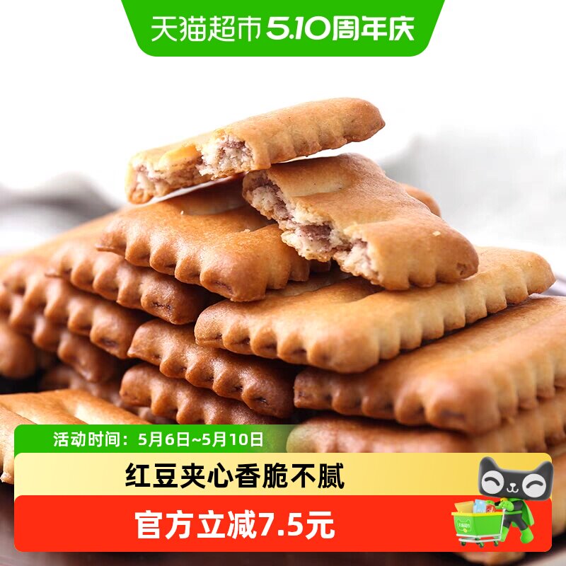日本进口松永制果北海道红豆夹心110g*3袋网红休闲零食喜糖饼干