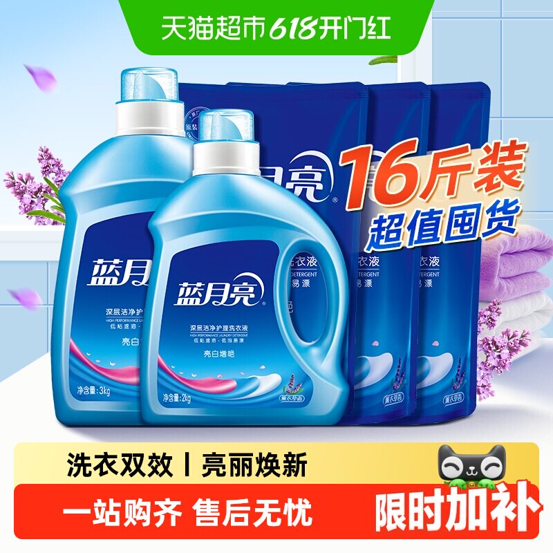 蓝月亮洗衣液亮白增艳薰衣草香家用实惠整箱批正品持久留香家庭用