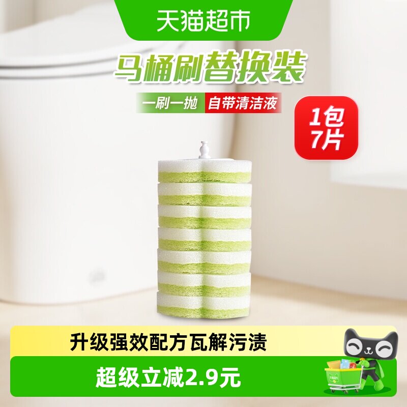 妙洁一次性马桶刷替换装安全抑菌图片