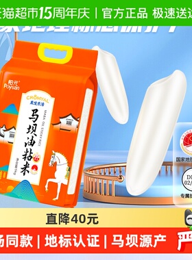 舶元马坝油粘米5kg广东特产丝苗米软糯弹牙煲仔饭用籼米地标认证