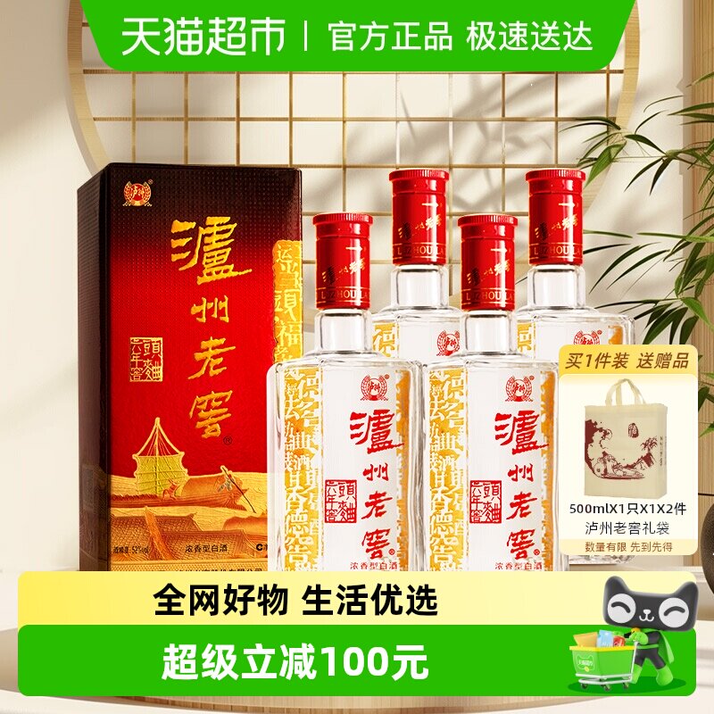 泸州老窖六年窖头曲52度500ml*4瓶浓香型高度白酒【含礼袋】