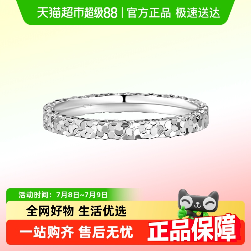 周大福爆闪碎碎冰碎金925银戒指