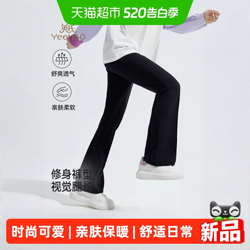 【显瘦高弹】英氏女童裤子2026春夏季黑色儿童百搭休闲运动微喇叭