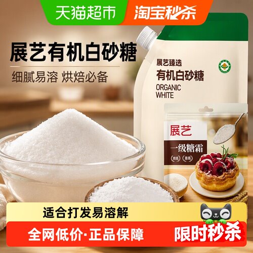 展艺细砂糖白砂糖烘焙烹调冲饮