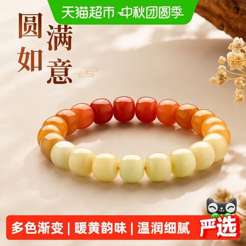 梦金园黄玉渐变手串