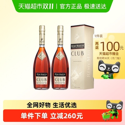 人头马CLUB干邑白兰地