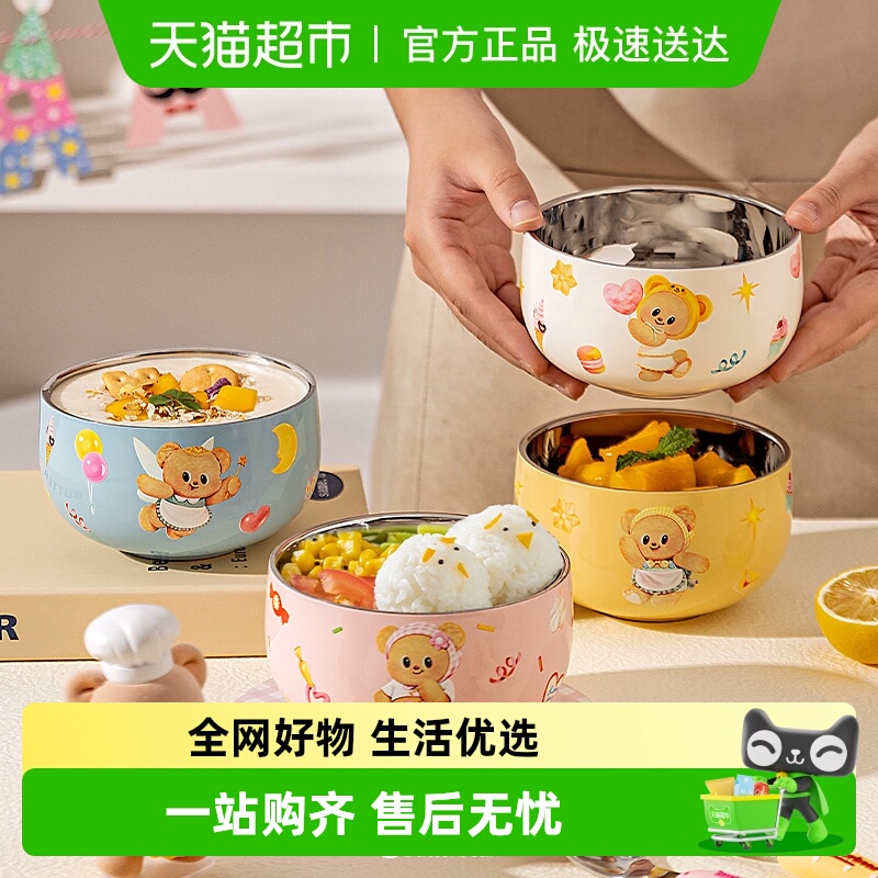 摩登主妇黄油小熊316不锈钢碗