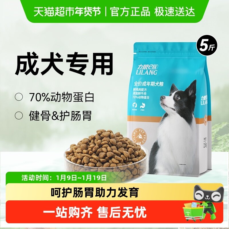 力狼e族狗粮泰迪萨摩金毛拉布拉多哈士奇通用成犬犬粮