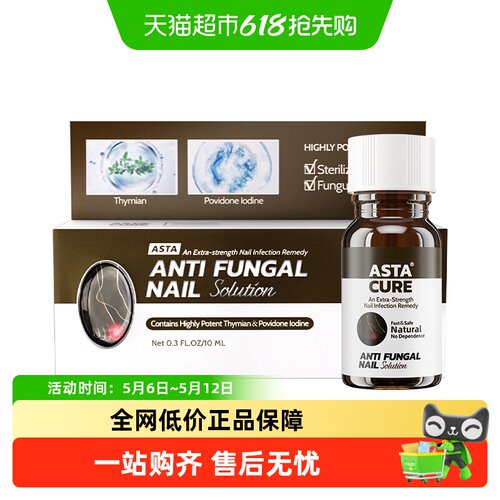 Astacure/斯达非