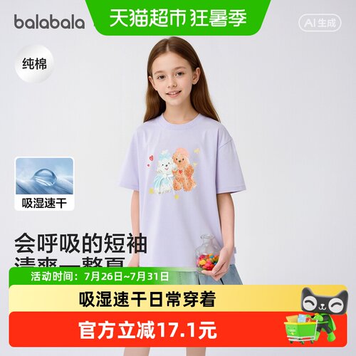 巴拉巴拉儿童短袖女童t恤打底衫
