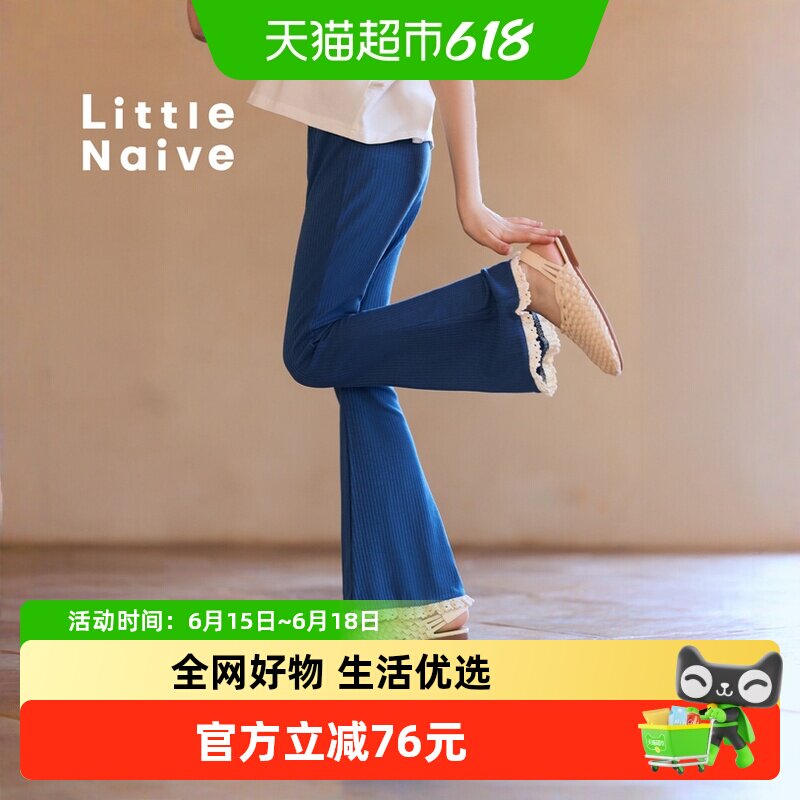 Little Naive女童休闲裤春夏薄款微喇针织长裤儿童弹力花边喇叭裤