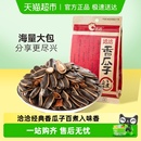 洽洽五香瓜子葵花籽新货休闲零食坚果炒货干果大颗粒袋装 恰恰