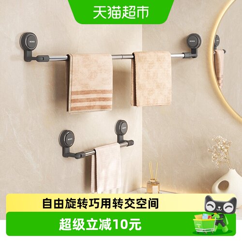 ecoco免打孔吸盘旋转毛巾架