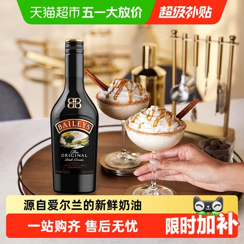 Baileys爱尔兰甜酒浓醇甜美顺滑