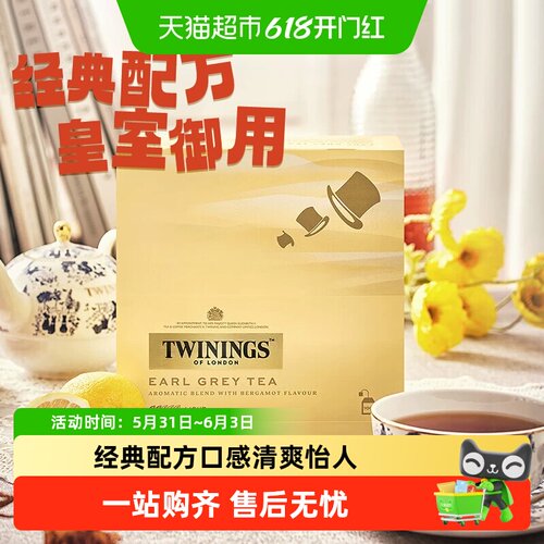 川宁豪门伯爵英式红茶下午茶茶包
