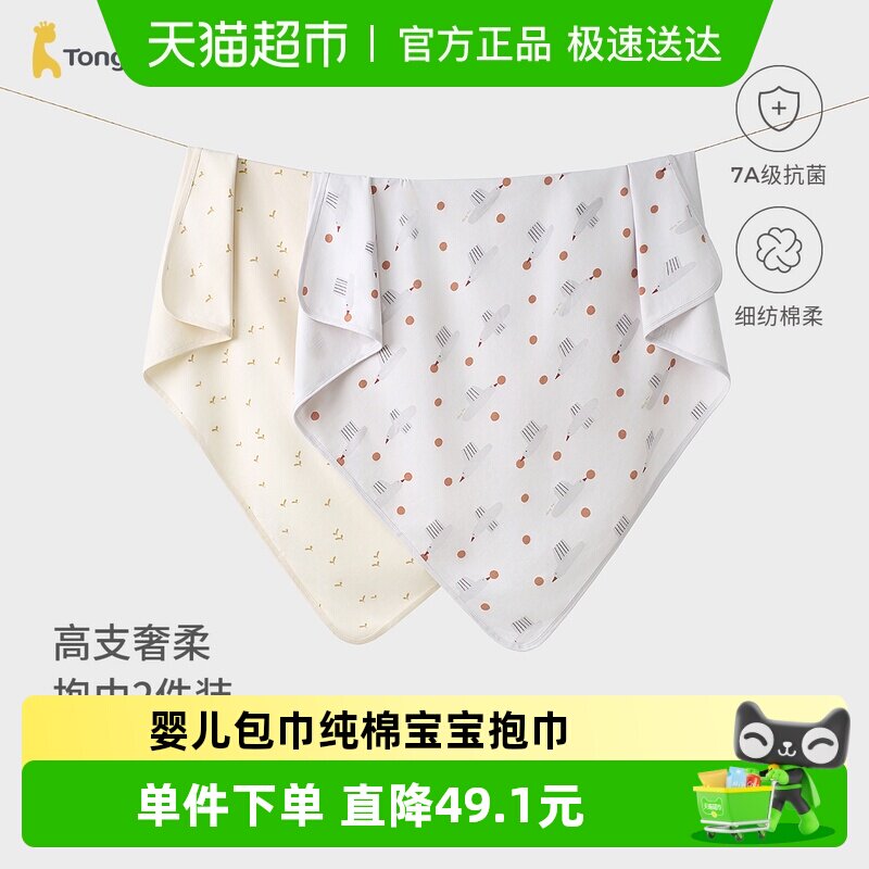 童泰婴儿包巾纯棉宝宝抱巾新生儿抱毯盖被初生儿防惊跳裹巾盖毯