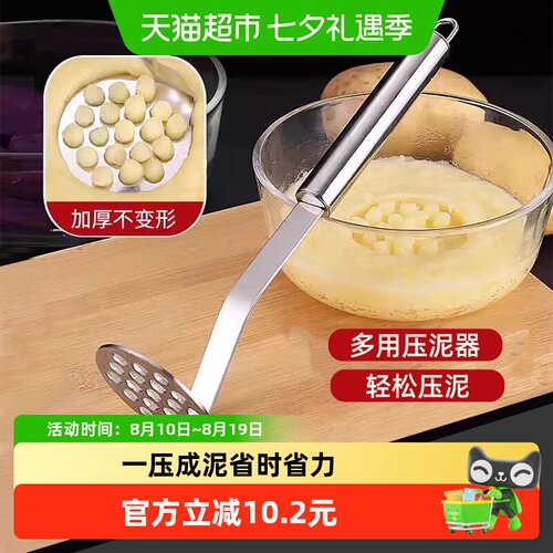 乐缔婴儿不锈钢辅食压泥器
