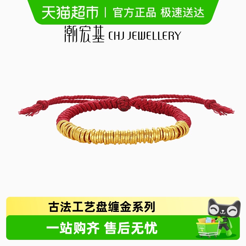 潮宏基盘缠金足金古法黄金手链