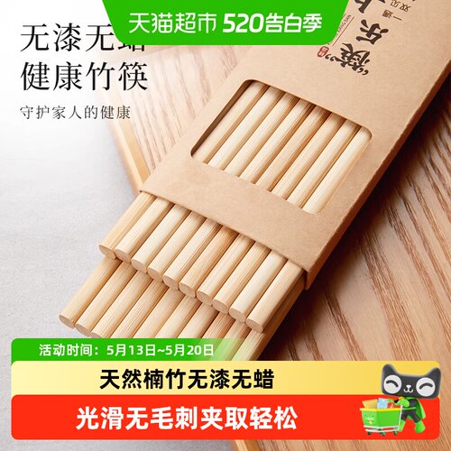 筷子唐宗筷楠竹无漆无蜡