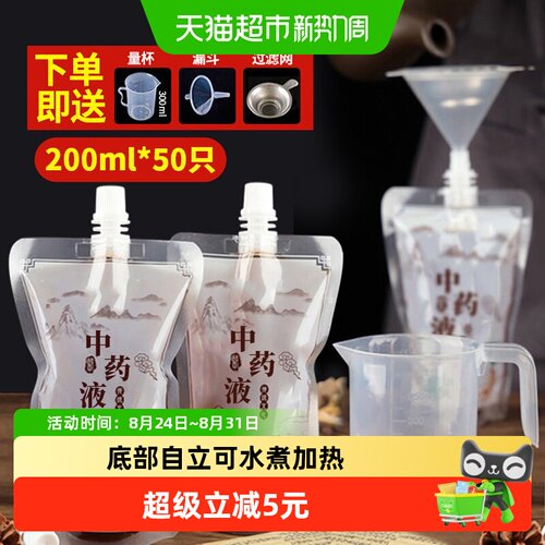 优奥吸嘴式中药袋200ml*50只