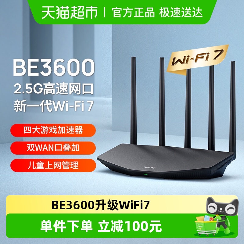 TP-LINK双频2.5G无线路由器