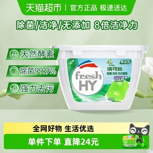 La天然植皂清可新洗衣凝珠10ml 40颗除菌洁净留香