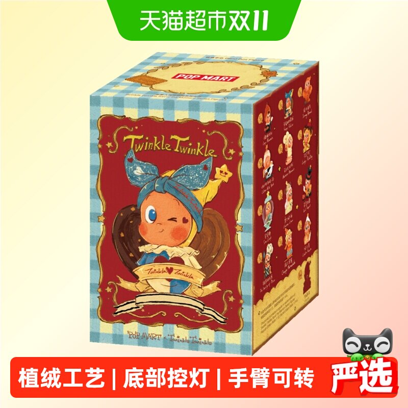 POPMART泡泡玛特星星人美味时刻系列手办盲盒玩具摆件礼物